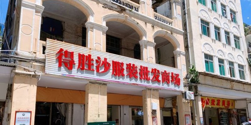 海口服装零售新动态：本土品牌发力与电商平台融合趋势